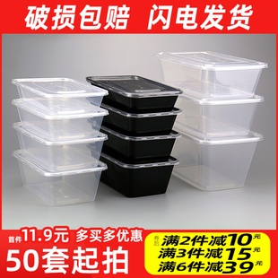 1000ml一次性餐盒长方形外卖打包盒子，塑料饭盒快餐透明餐具带盖75
