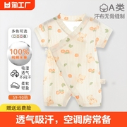 宝宝连体衣夏季薄款婴儿短袖，哈衣儿童纯棉和尚服凉感弹力空调服