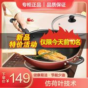 炒锅 炫彩不粘锅无油烟炒菜锅煎锅烹饪炒菜锅具 PC32S3 -32cm