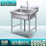 304商用单槽不锈钢水池双槽三池单眼水池带支架厨房洗菜盆定