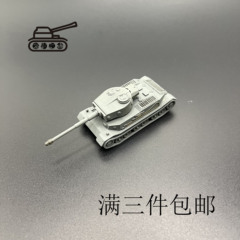 虎（P)坦克模型  1比144比例 虎式坦克 虎P重型坦克 主战坦克虎式