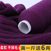 羊绒线  纯山羊绒100% 机织手编围巾线 羊毛线 细线 