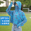 UPF50+，有效遮蔽99%以上紫外线，时尚印花