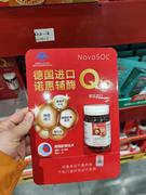 山姆 诺惠牌辅酶Q10软胶囊德国进口水溶型q10保健品0.5g*60粒