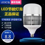 超亮led灯泡大功率30W50100W150W200瓦工厂车间球泡e27螺口节能灯