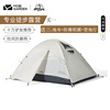 牧高笛冷山2 3-4人air升级版帐篷 野外露营装备户外防雨双人帐篷