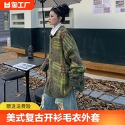 美式复古慵懒风绿色马海毛开衫毛衣外套女秋冬条纹高级感针织上衣