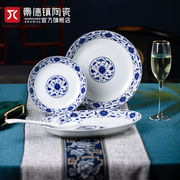 景德镇陶瓷釉中青花饭碗餐盘碟中式餐具家用面碗个人专用套装