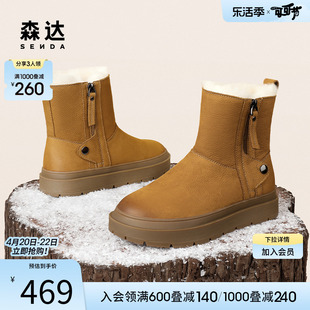 森达厚底雪地靴女冬季商场同款户外加绒，棉鞋保暖短靴sue01dd3