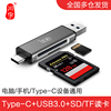 川宇读卡器多合一sd卡，tf卡usbc手机读卡器usb3.0高速多功能type-c