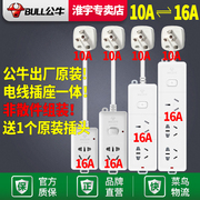 公牛16a插座转换器空调专用插板带，开关10a转16a三孔排插16安插排