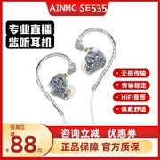 AINMC SE535专业监听耳机带钻高颜值入耳式直播耳塞 标配