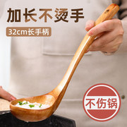 汤碗家用盛汤大汤勺木勺汤勺大号，喝汤舀粥稀饭木质长柄勺专用厨房