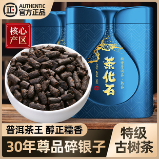 尊品碎银子特级糯米香普洱茶，云南易武古树熟茶30年茶化石茶叶散茶