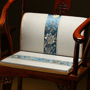 新中式红木椅子坐垫，夏季冰丝靠背凉席沙发，座垫夏天透气凉垫座椅垫
