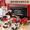 儿童消防车玩具男孩套装救护车合金，小汽车5警车玩具，车模型2三3岁4