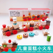 日式儿童木制拖车玩具糖果蛋糕，宝宝拖拉学步车拼装积木三节小火车