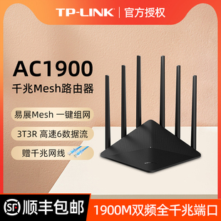 tp-link全千兆端口双频路由器无线家用穿墙高速wifi光纤宽带5g增强器，大功率tplink双千兆穿墙王wdr7660千兆版