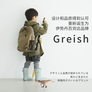 日本Greish儿童背包幼儿园男童外出旅游轻便防水女孩小学生书包