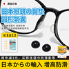 4副气囊眼镜鼻托贴片日本硅胶，防滑鼻垫眼睛，框拖配件增高鼻梁鼻贴