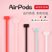 airpods pro二代防丢绳通用无线蓝牙耳机线运动防丢链airpods3苹果1/2小米华为freebuds漫步者耳机配件