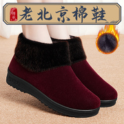 老北京棉鞋女秋冬加绒加厚保暖中老年老人防滑布鞋2024妈妈鞋