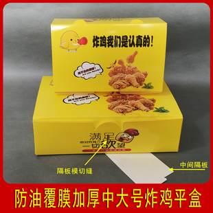大中小号防油炸鸡盒鸡块盒手提韩式炸鸡外卖打包盒食品汉堡薯条盒