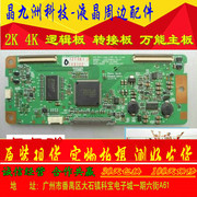 TCL L37E77 37寸液晶电视机逻辑板 测试正常发出HW2194