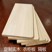 松木板榆木板原木材料实木木板，定制桌面板一字隔板台面板搁