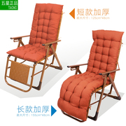 躺椅垫子 舒适耐用 藤椅摇椅坐B垫秋冬季加长厚通用棉垫办公靠椅