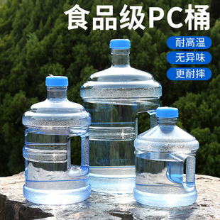 纯净矿泉水桶家用饮水机桶加厚手提桶装水桶pc，饮用储水大桶小空桶