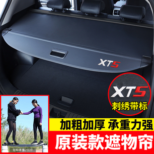 凯迪拉克xt5专用后备箱，遮物帘xt4尾箱置物隔板xt6内饰品改装配件