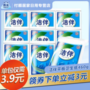 洁云洁伴卫生纸平板卫生纸厕纸草纸切纸整箱460克家用纸实惠装