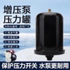 家用日井水泵压力罐自吸增压不锈钢，膨胀罐储气罐0.5l1l2l隔膜罐