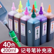 touch40色30色彩色油性记号笔，墨水200ml马克笔，补充液彩笔大容量