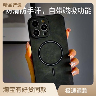 翻毛皮自带磁吸适用苹果14promax手机壳羊巴皮iphone13防滑防摔12全包11男女，款xr软边14plus肤感xs简约保护壳