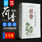 黑茶湖南安化安化黑茶正宗荷香茯砖茶金花茶叶荷叶黑茶1000克