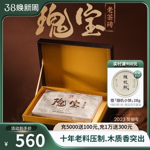 2023年陈升号瑰宝200g老茶砖普洱茶云南普洱砖茶送礼茶砖熟茶茶叶