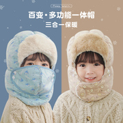 儿童帽子冬季男女童户外防风面罩加绒加厚保暖东北棉帽宝宝雷锋帽