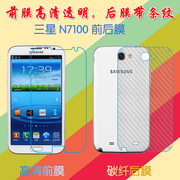 三星note2前后膜手机膜透明塑料软膜n7100n7102n7105n7108n7108de250le250se250kn7108vn719保护膜