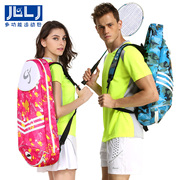 时尚JLLJ3支装羽毛球包单肩背包网球包男女儿童成人小型实用