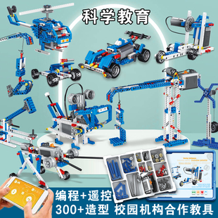 可编程机器人套装机械齿轮，百变电动科教积木，儿童益智拼装玩具9686