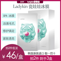 蕾蒂金ladykin瓷娃娃，冰膜买2送1