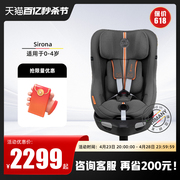 cybex儿童安全座椅婴儿车载汽，车用sironasx20-4岁360度旋转座椅
