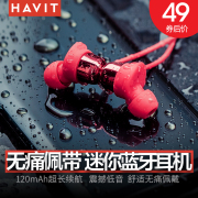 海威特i39挂脖式蓝牙，耳机无线跑步运动入耳适用vivo苹果华为小米