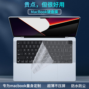 macbookpro键盘膜适用于202114/16寸苹果笔记本键盘保护膜
