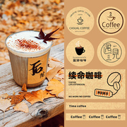 咖啡杯贴纸定制饮料复古风牛皮纸，logo不干胶冷饮奶茶杯子创意标签