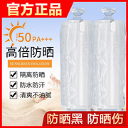 安罗拉防晒霜SPF50PA+++提亮清透隔离乳二合一面部水润防水防汗