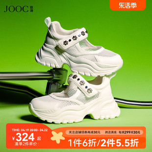 jooc玖诗厚底老爹鞋女夏镂空(夏镂空)设计白色运动鞋透气休闲女鞋6687