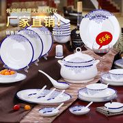 景德镇釉中青花瓷餐具陶瓷器套装骨瓷韩式碗盘56头高档骨质瓷